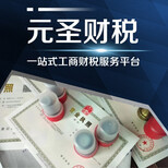 廣州天河公司注冊及代辦服務全解析 營業(yè)執(zhí)照與代理記賬一站式解決方案