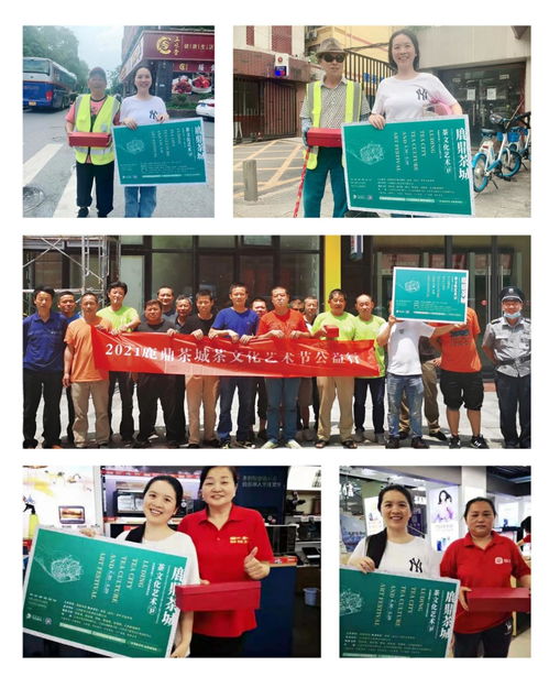 茶香氤氳，藝韻悠長(zhǎng)——鹿鼎茶城茶文化藝術(shù)節(jié)系列活動(dòng)圓滿落幕