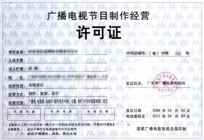 全屏顯示課程章節 廣播電視節目制作經營的深度解析與學習路徑